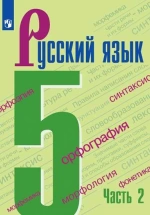 Русский язык